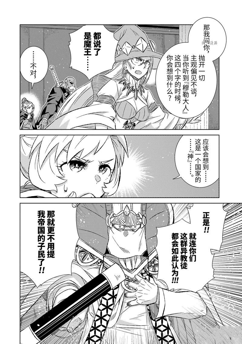 第43.3话 试看版