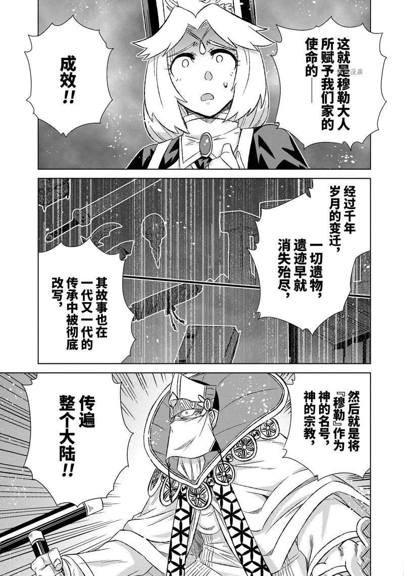 第43.3话 试看版