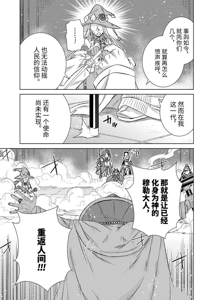 第43.3话 试看版