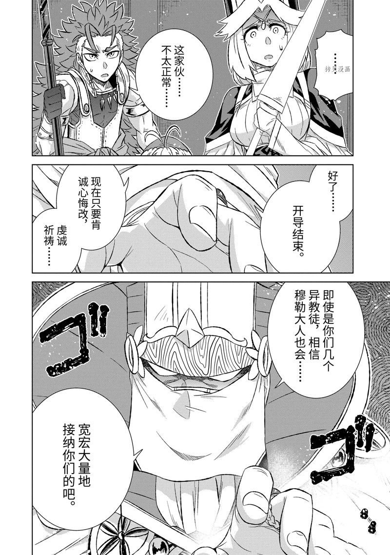 第43.3话 试看版