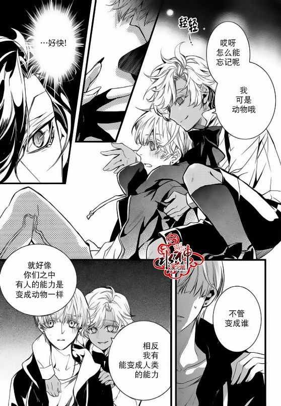 第26话