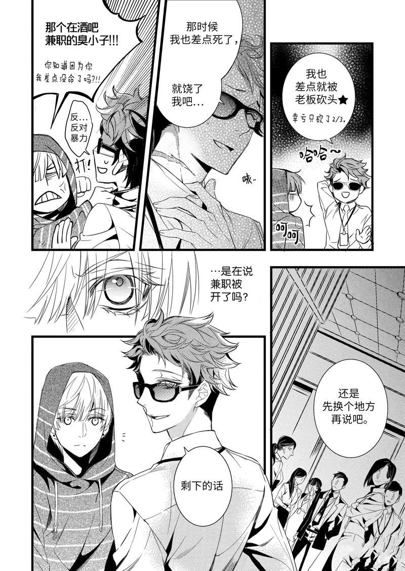 第32话