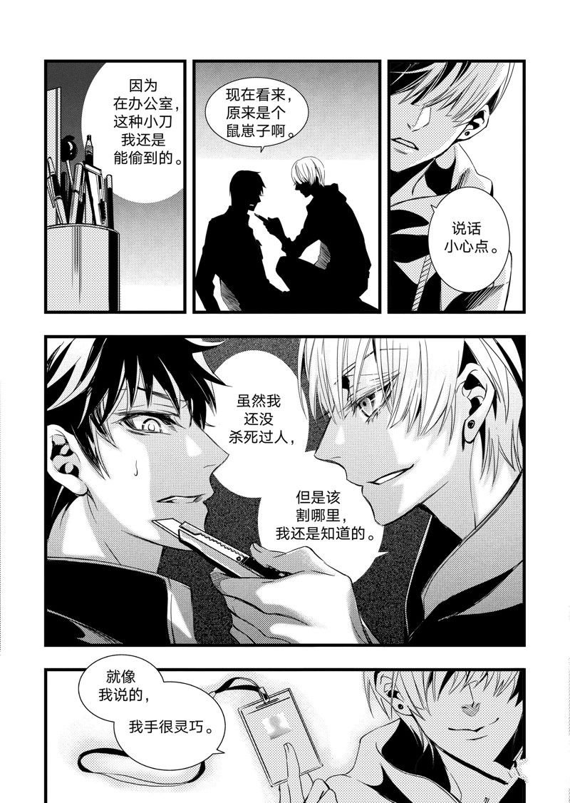 第33话