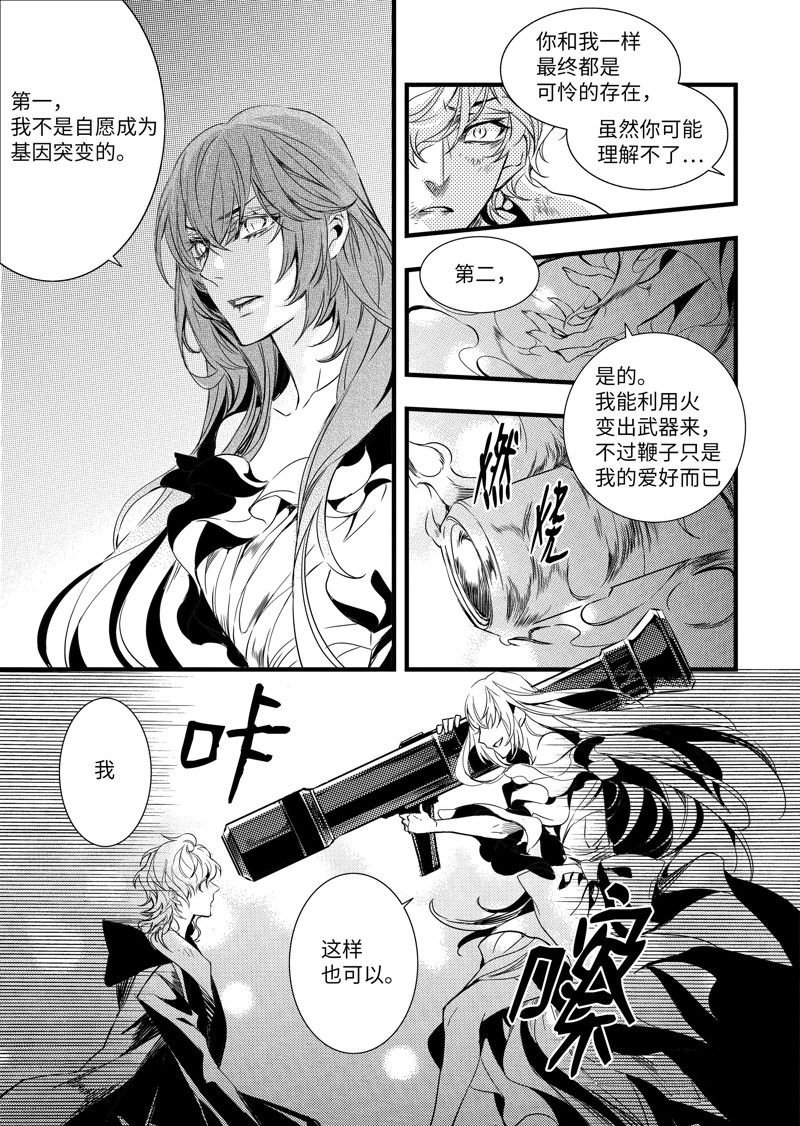 第43话