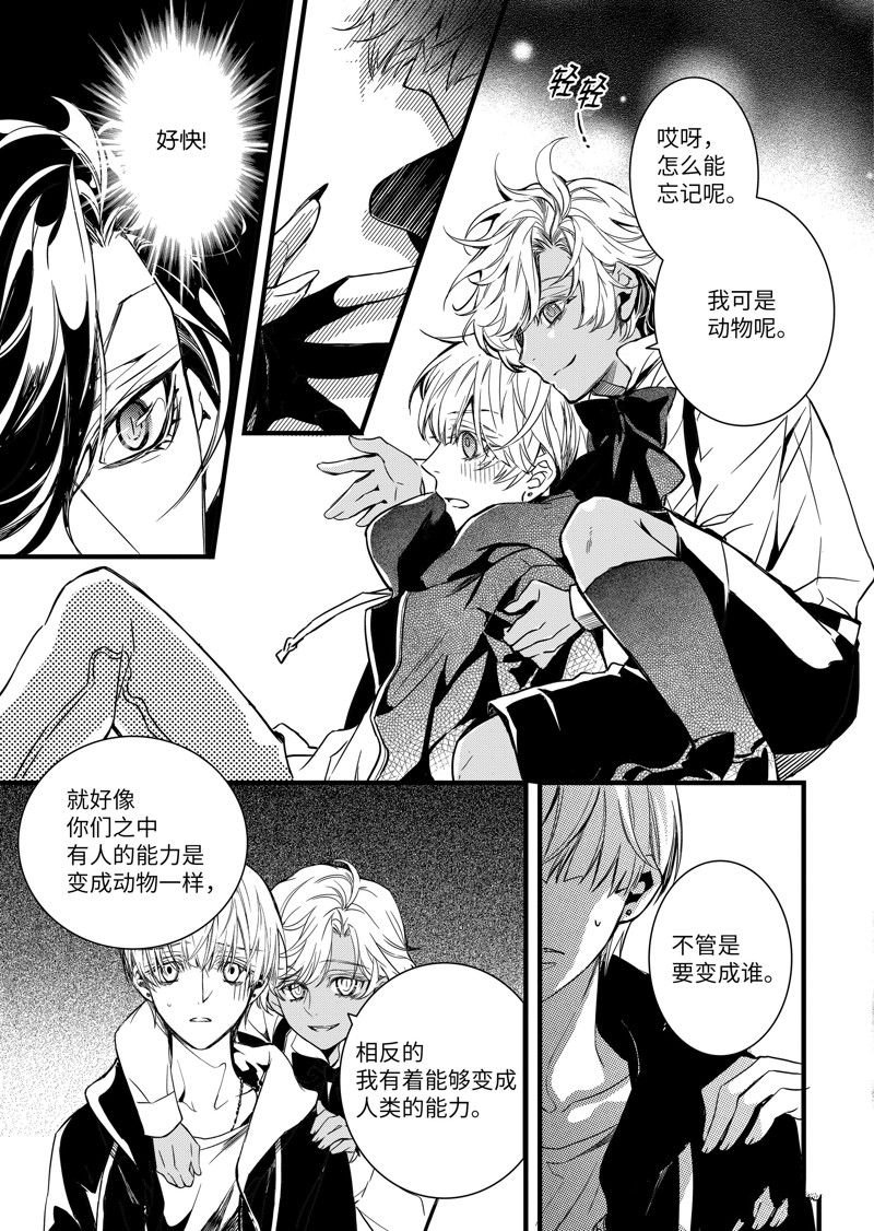 第51话