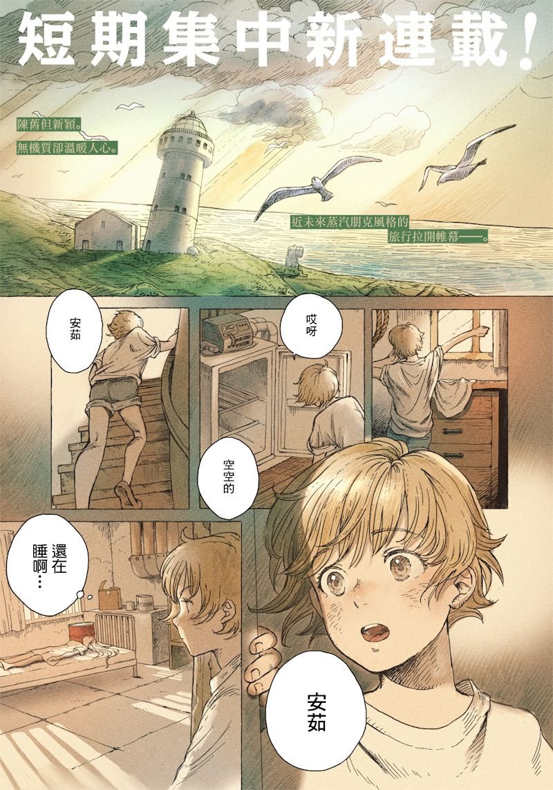 第1话