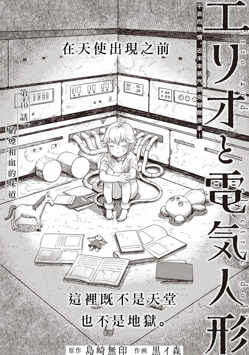 第10话