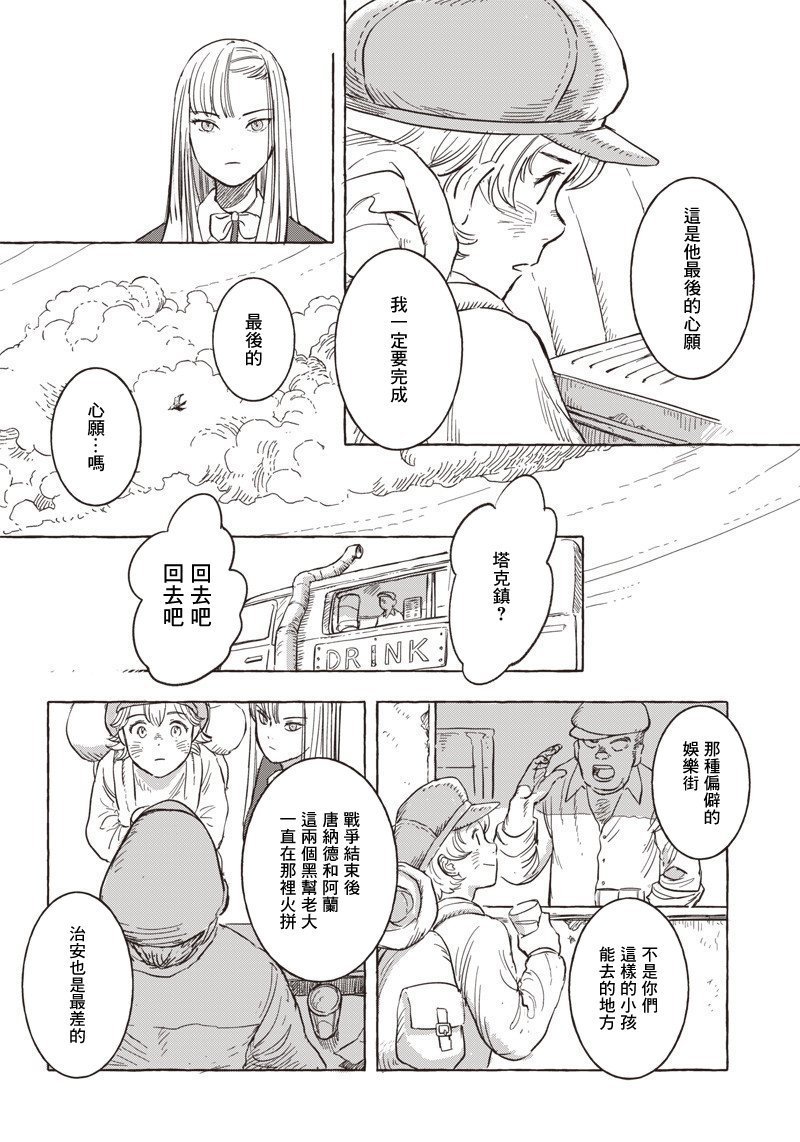 第10话
