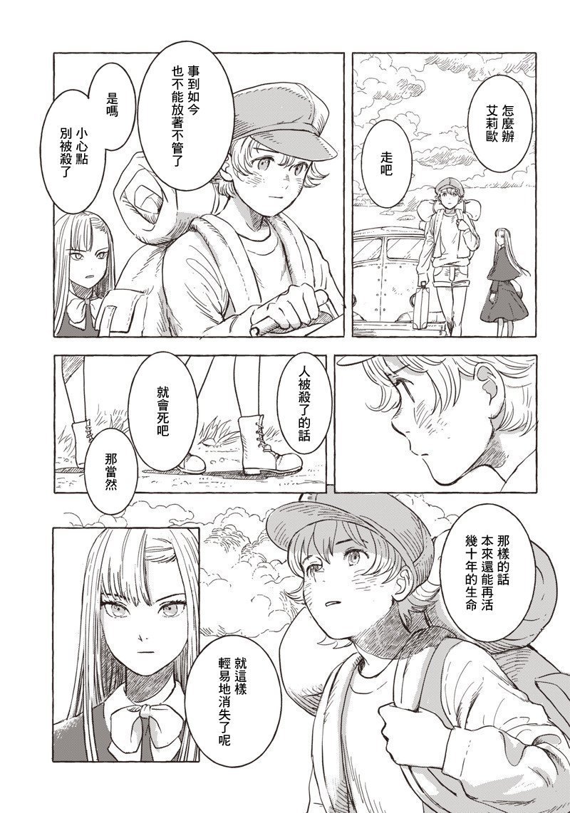 第10话