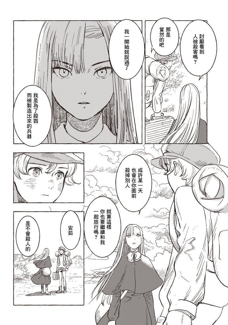 第10话