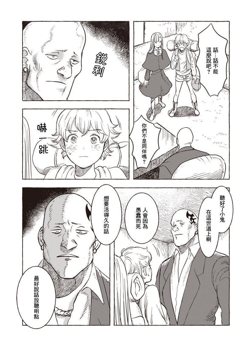 第10话