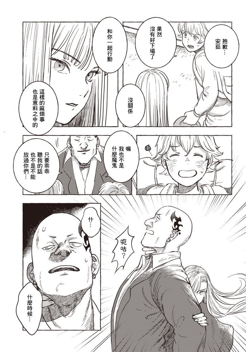 第10话