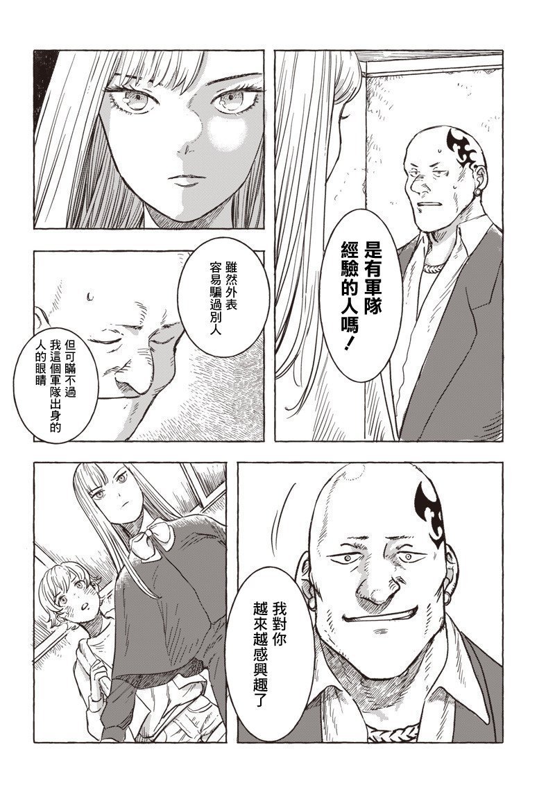 第10话