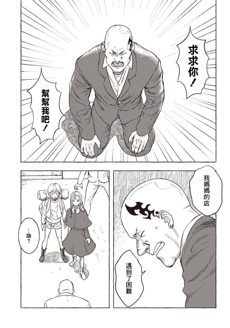 第10话
