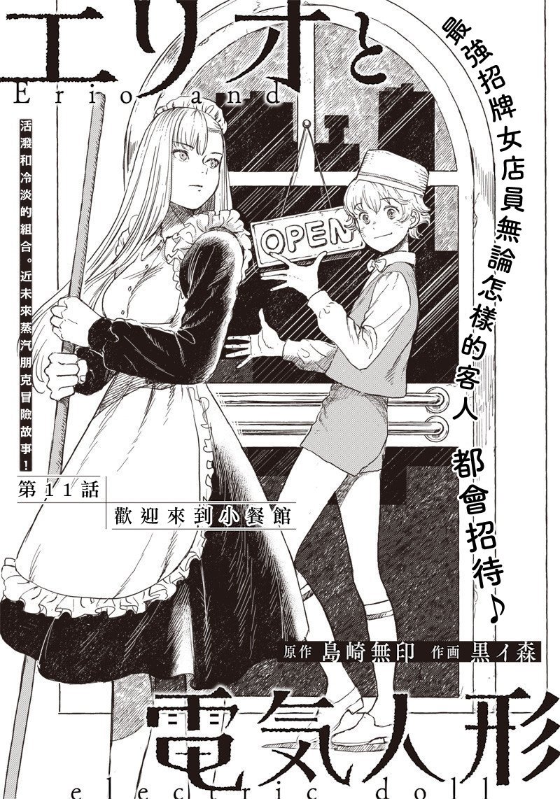 第11话