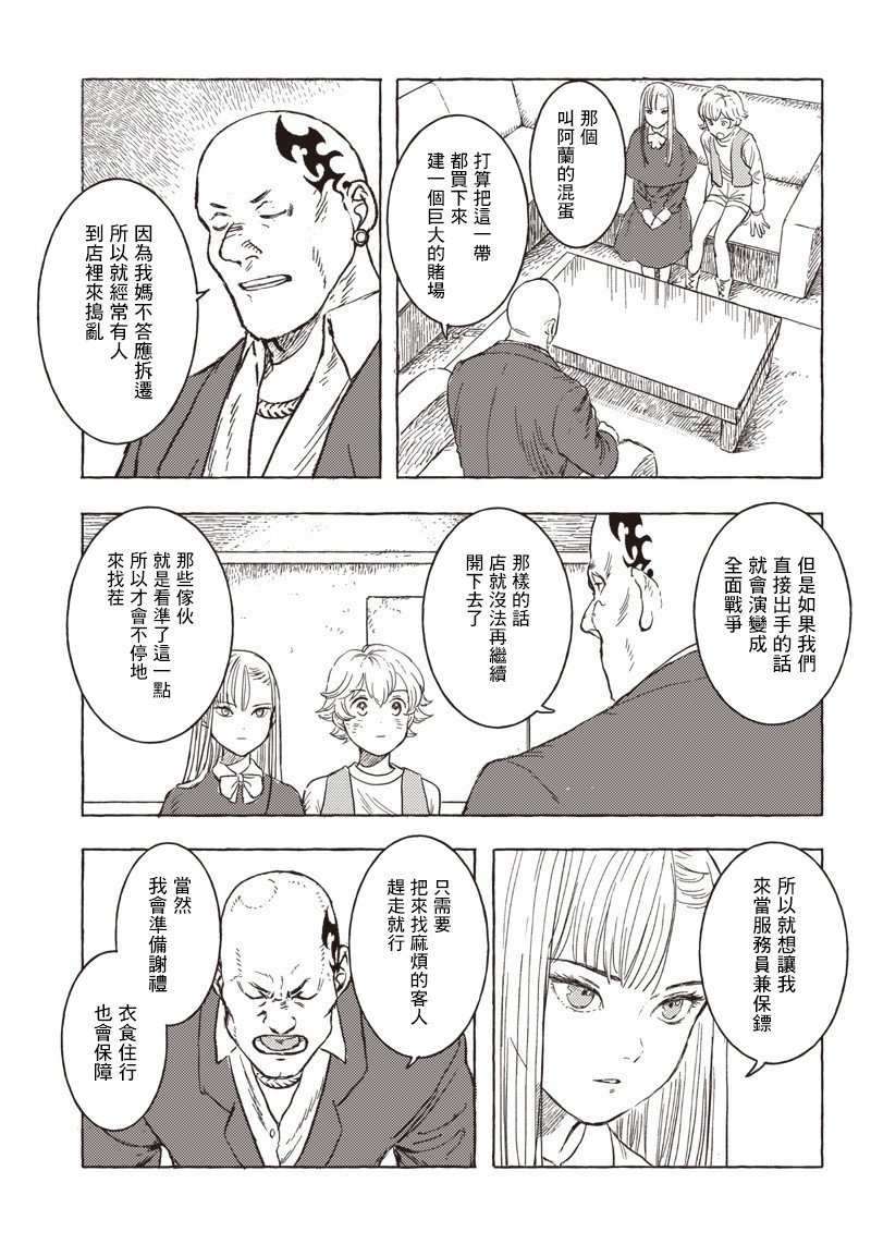 第11话