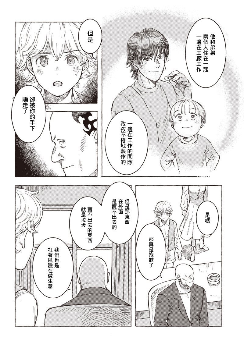 第11话