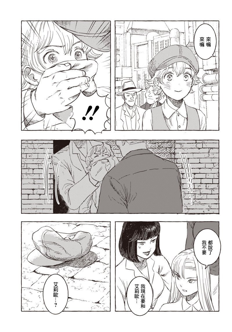 第11话