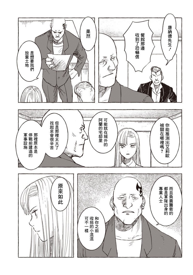 第11话