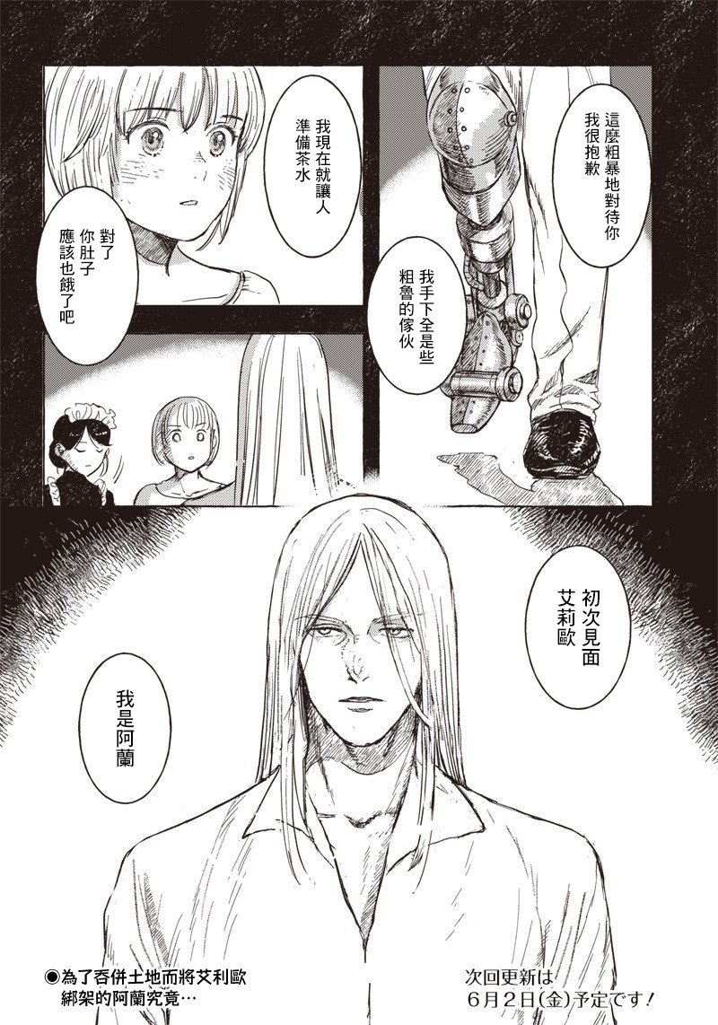第11话