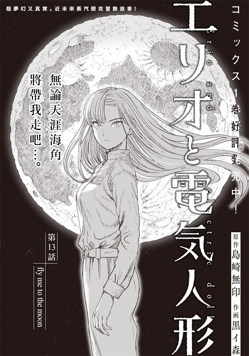 第13话
