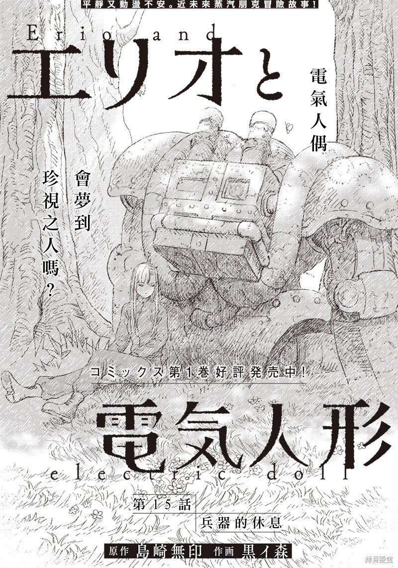 第15话