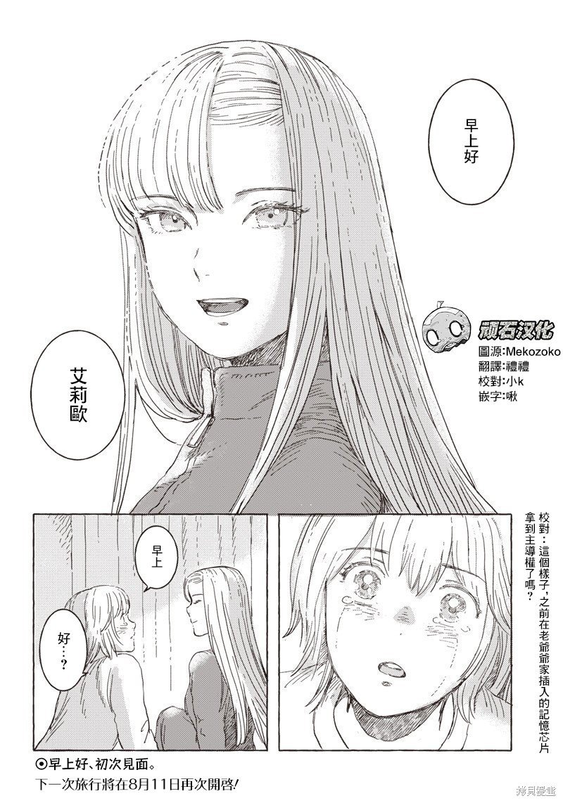 第15话