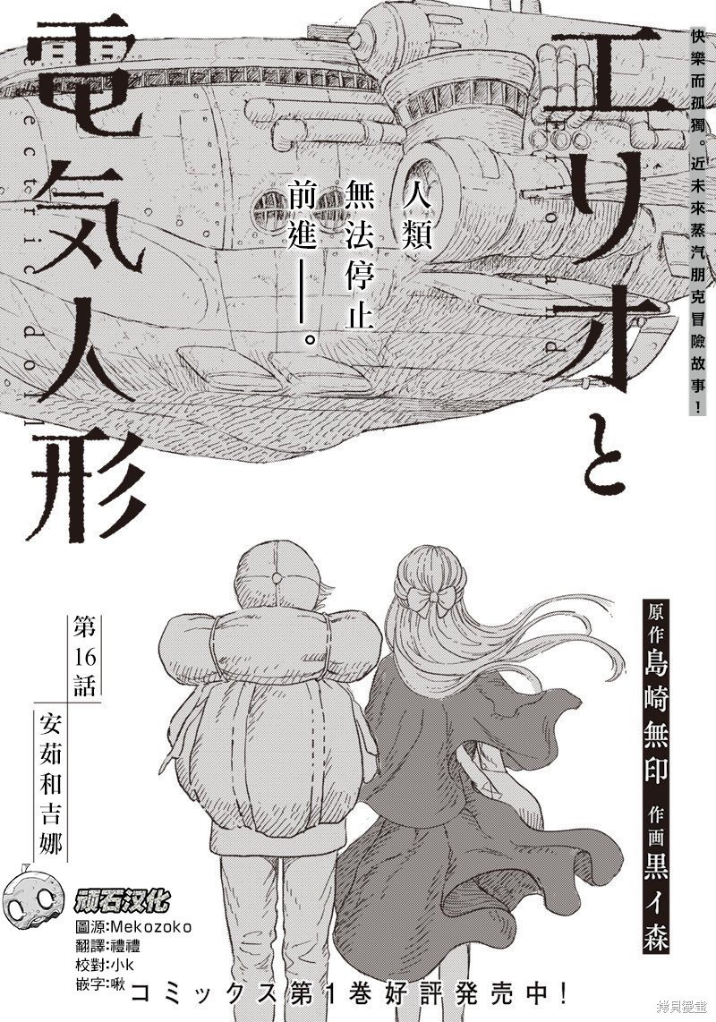 第16话