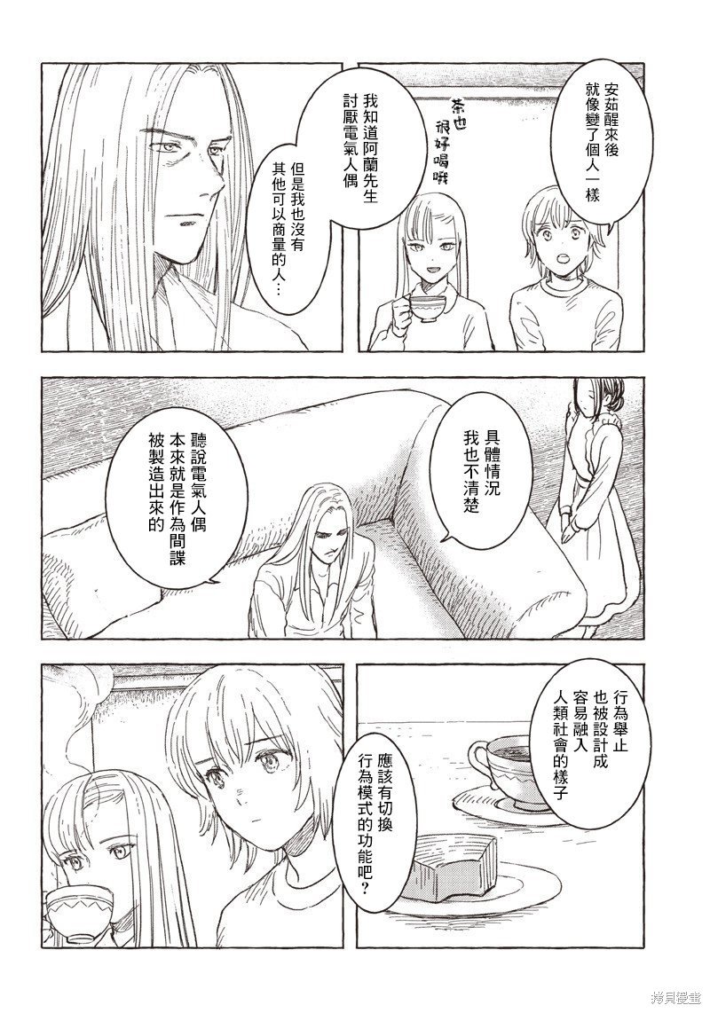 第16话