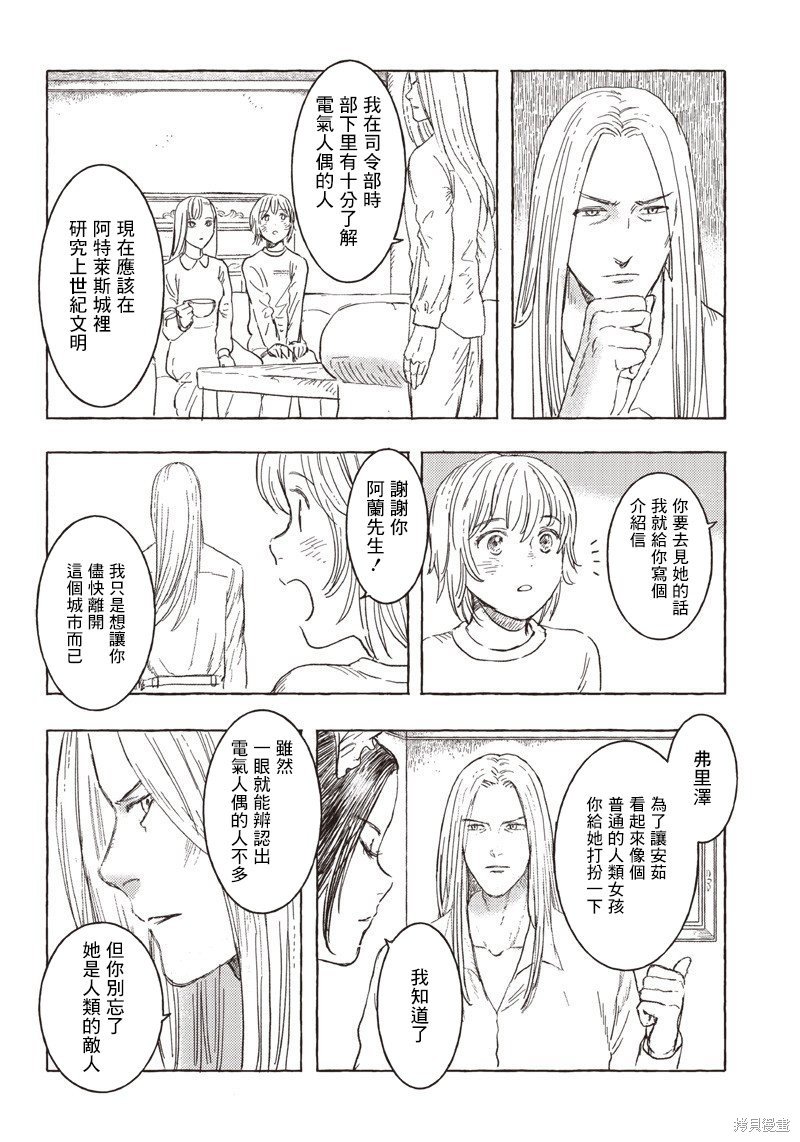 第16话