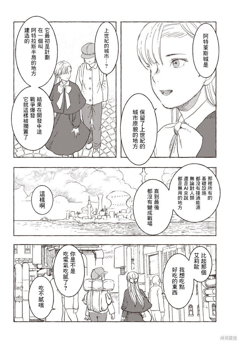 第16话