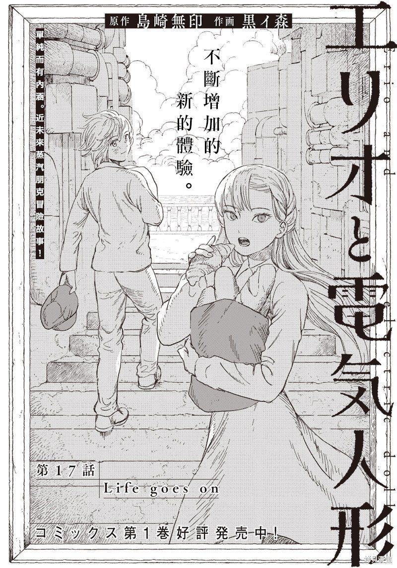 第17话