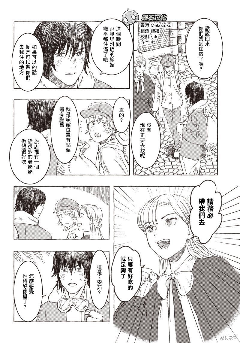 第17话