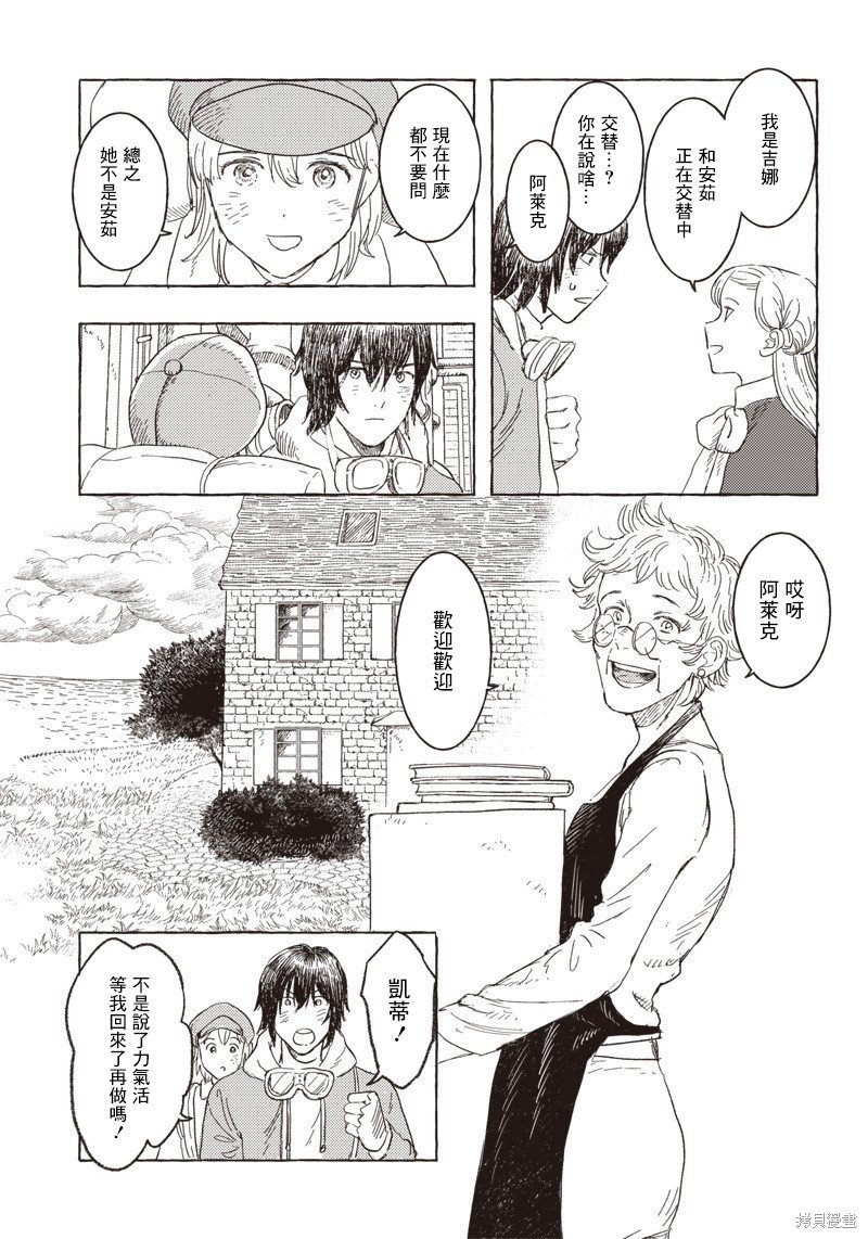 第17话