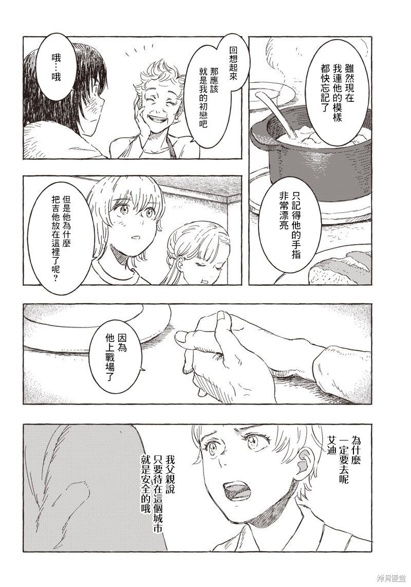 第17话