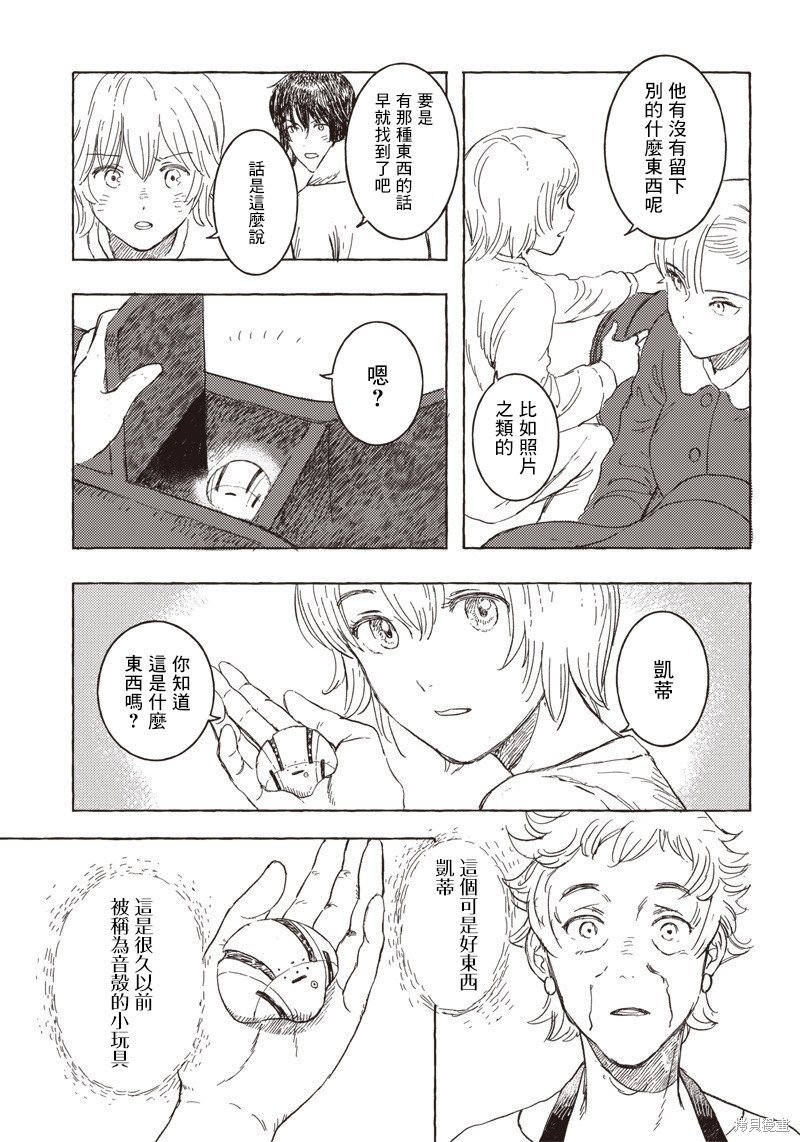 第17话