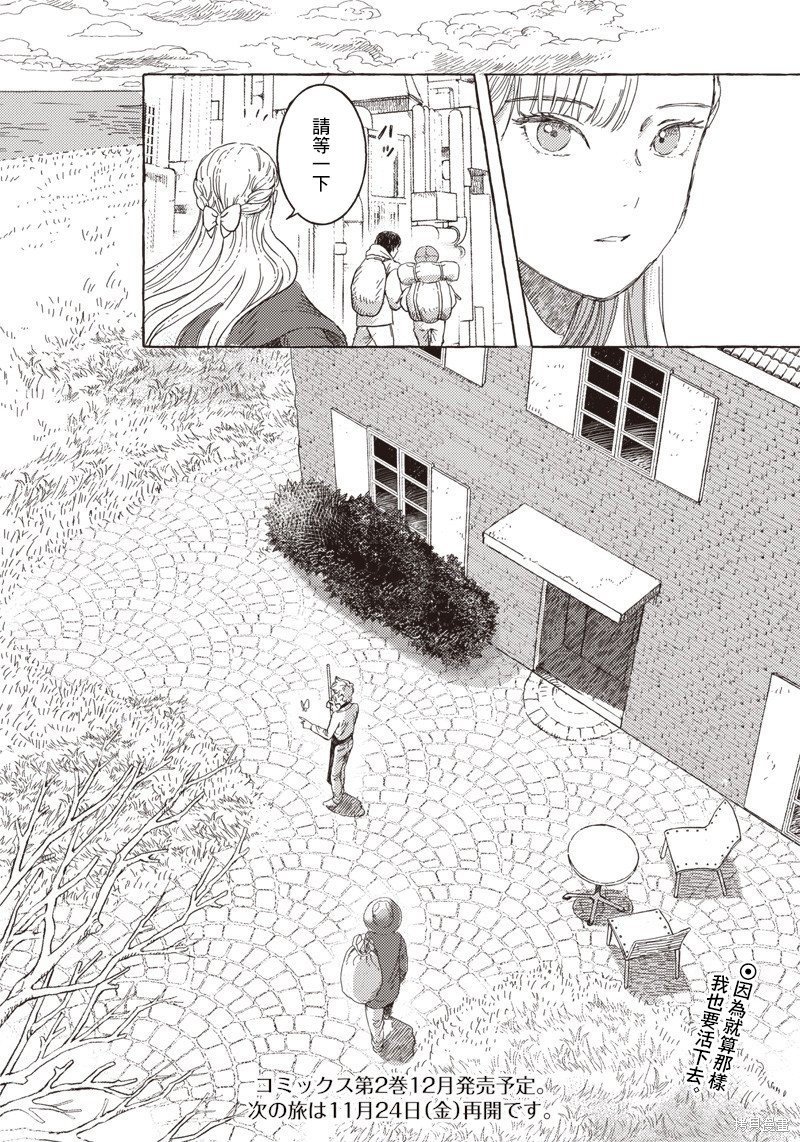 第17话