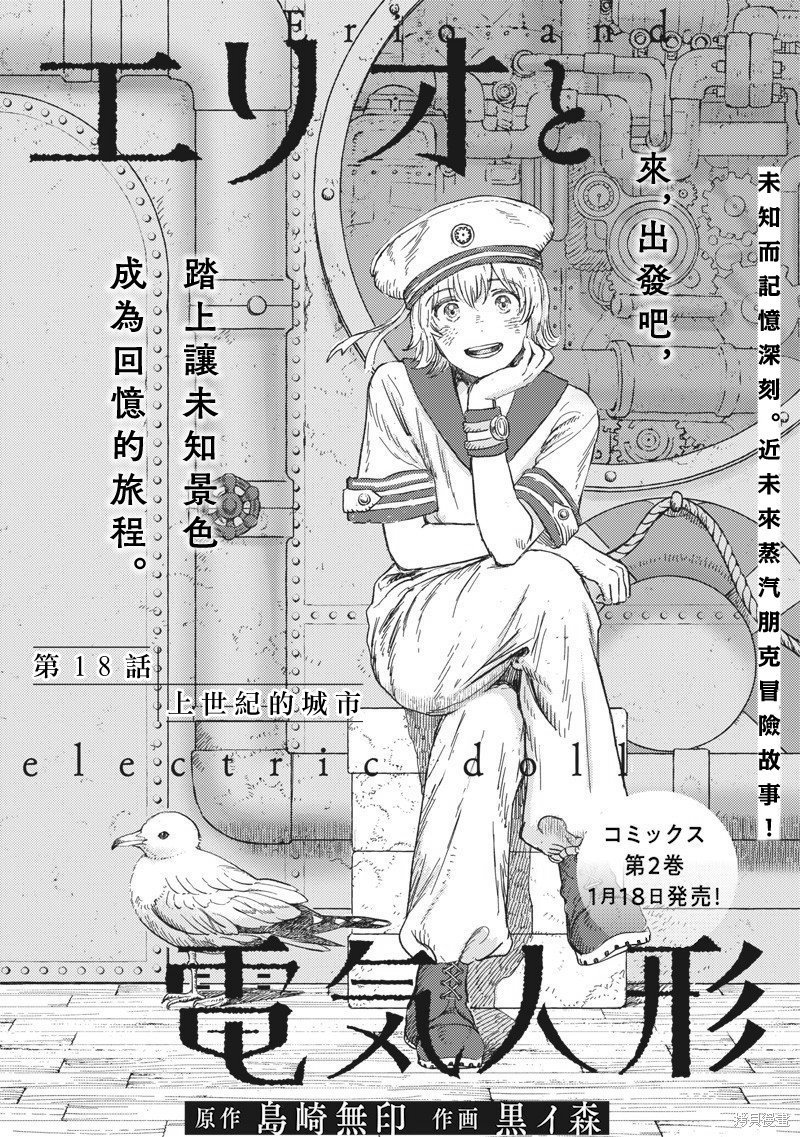 第18话