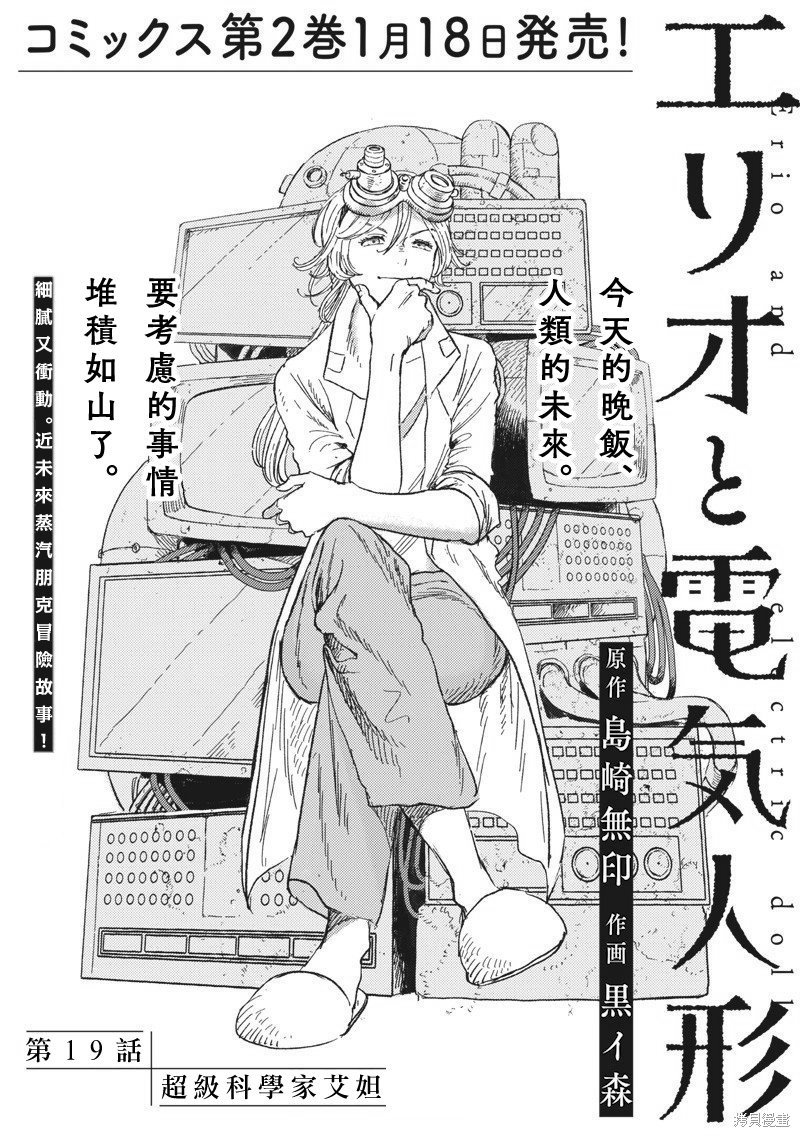 第19话