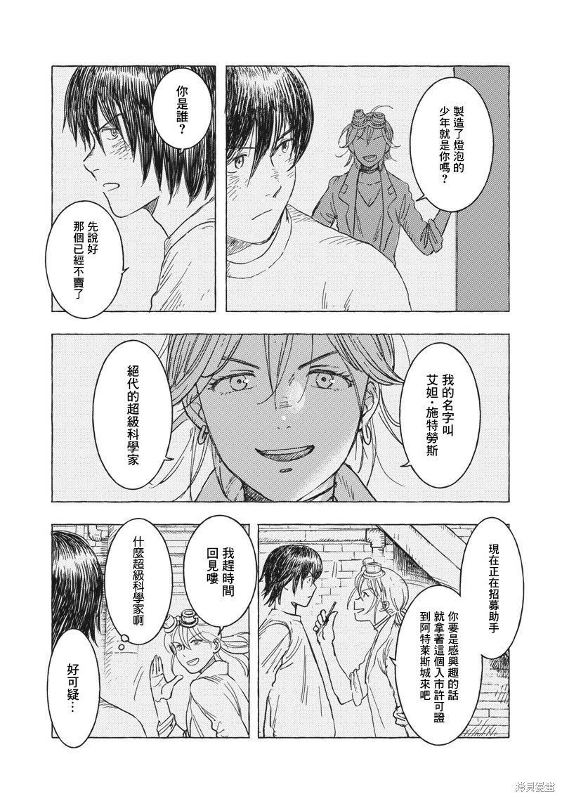 第19话