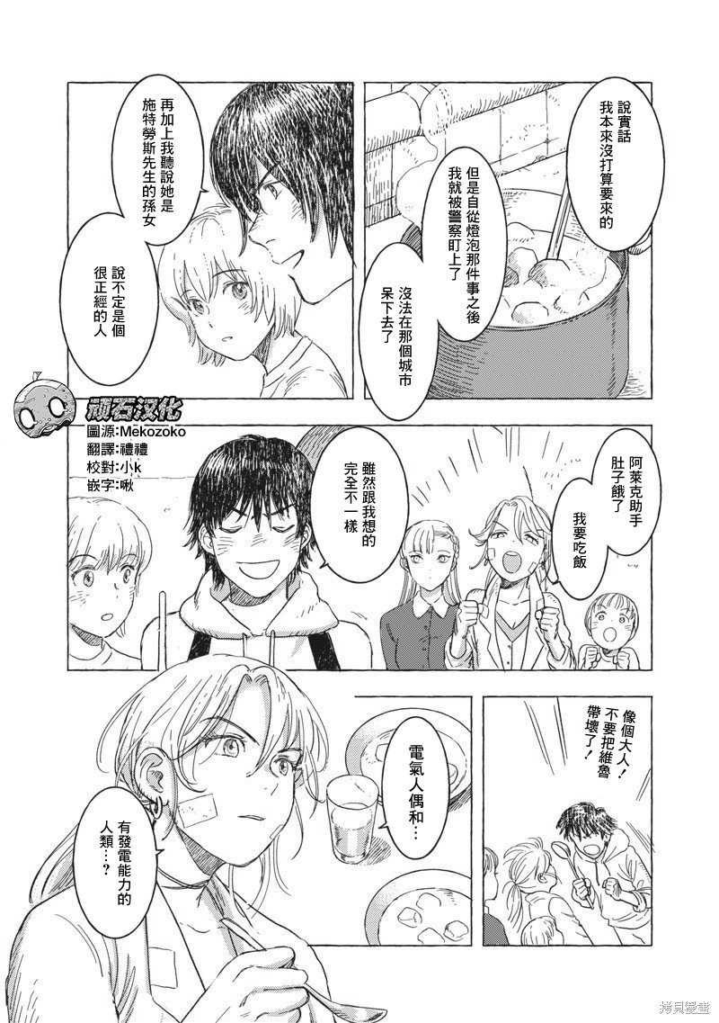 第19话
