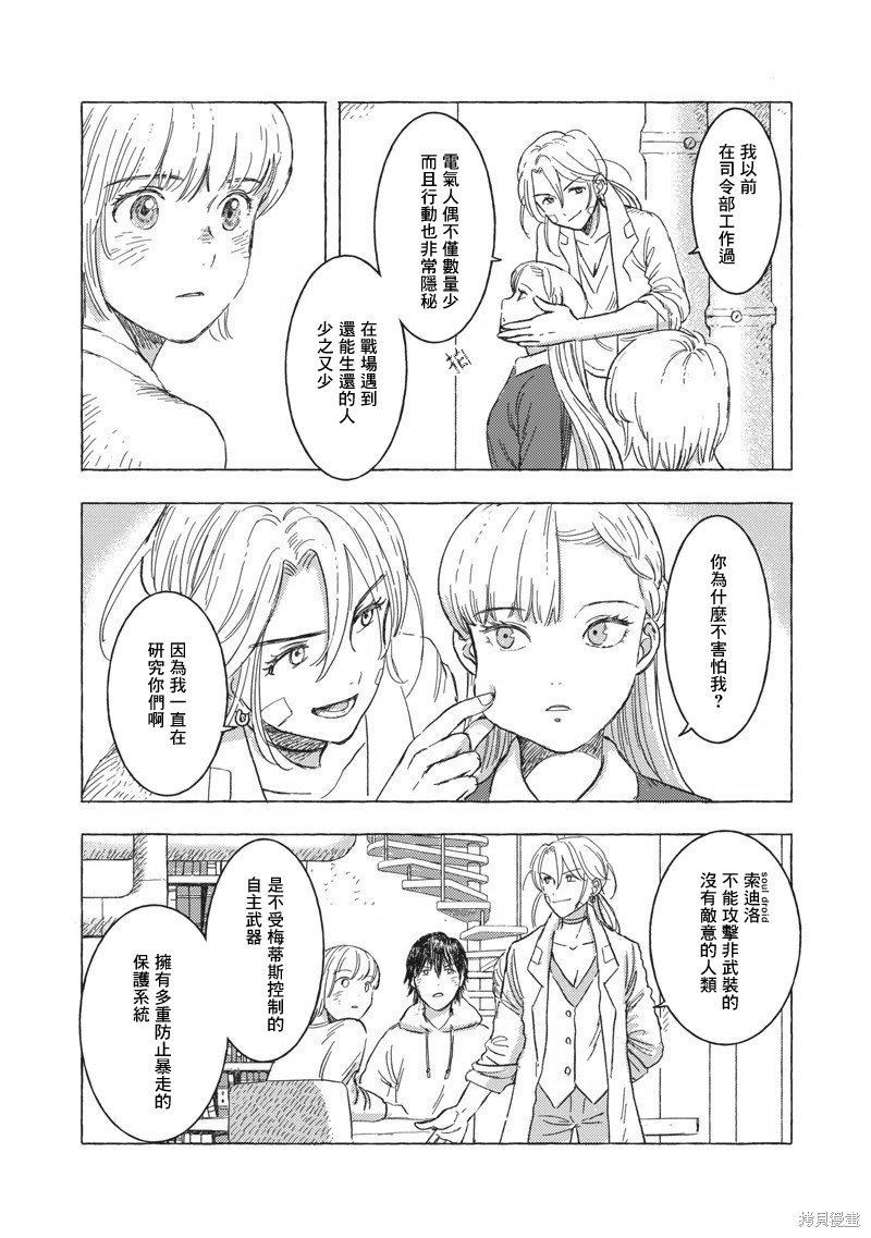 第19话