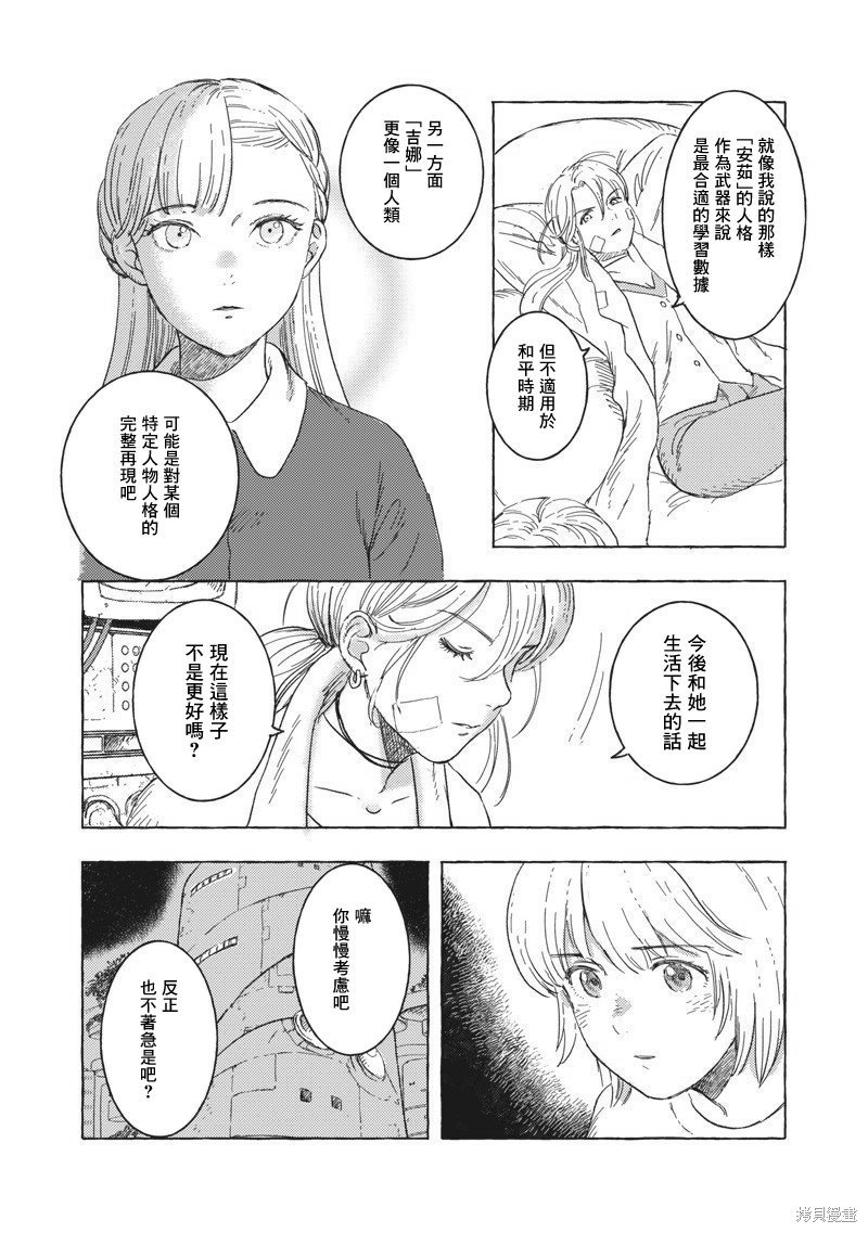 第19话