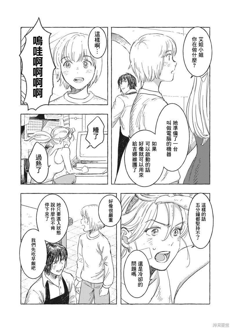第19话