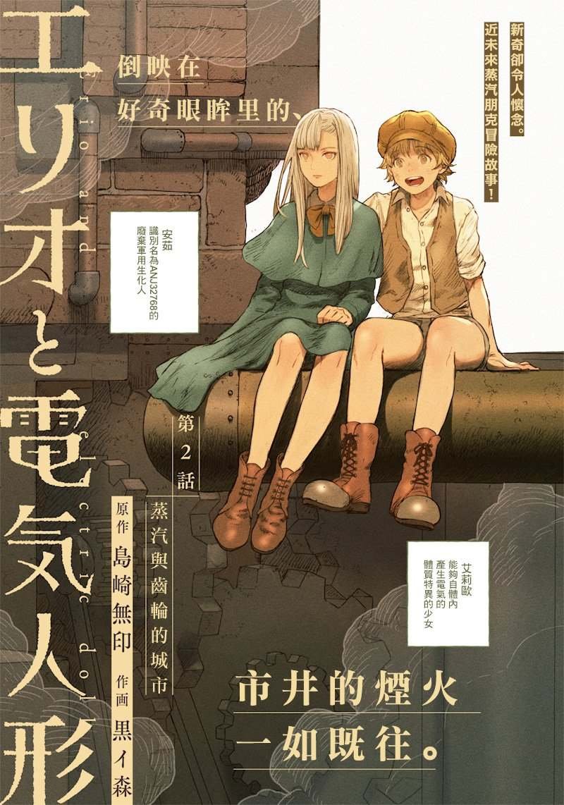 第2话