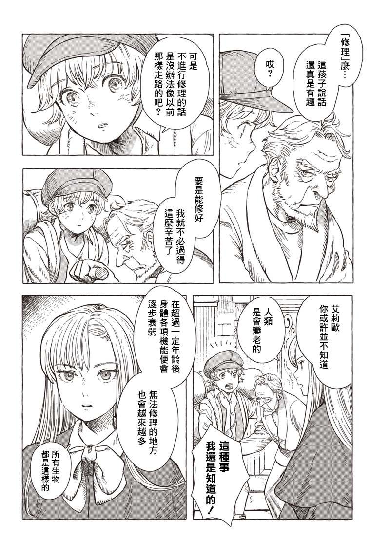 第2话