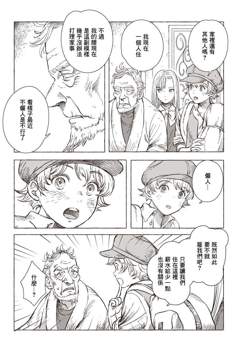 第2话