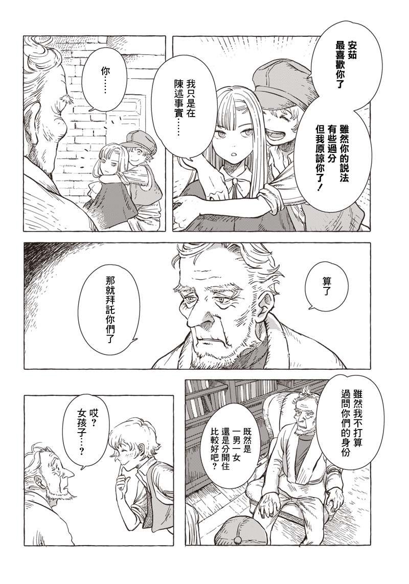 第2话
