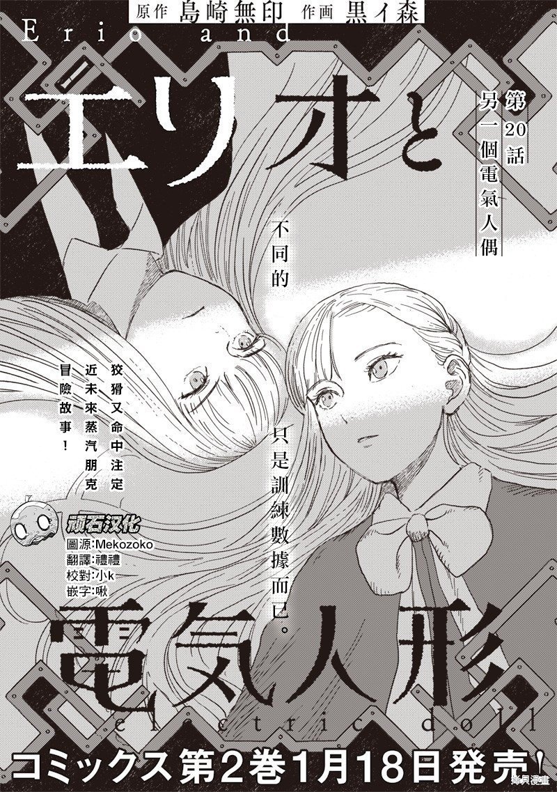 第20话