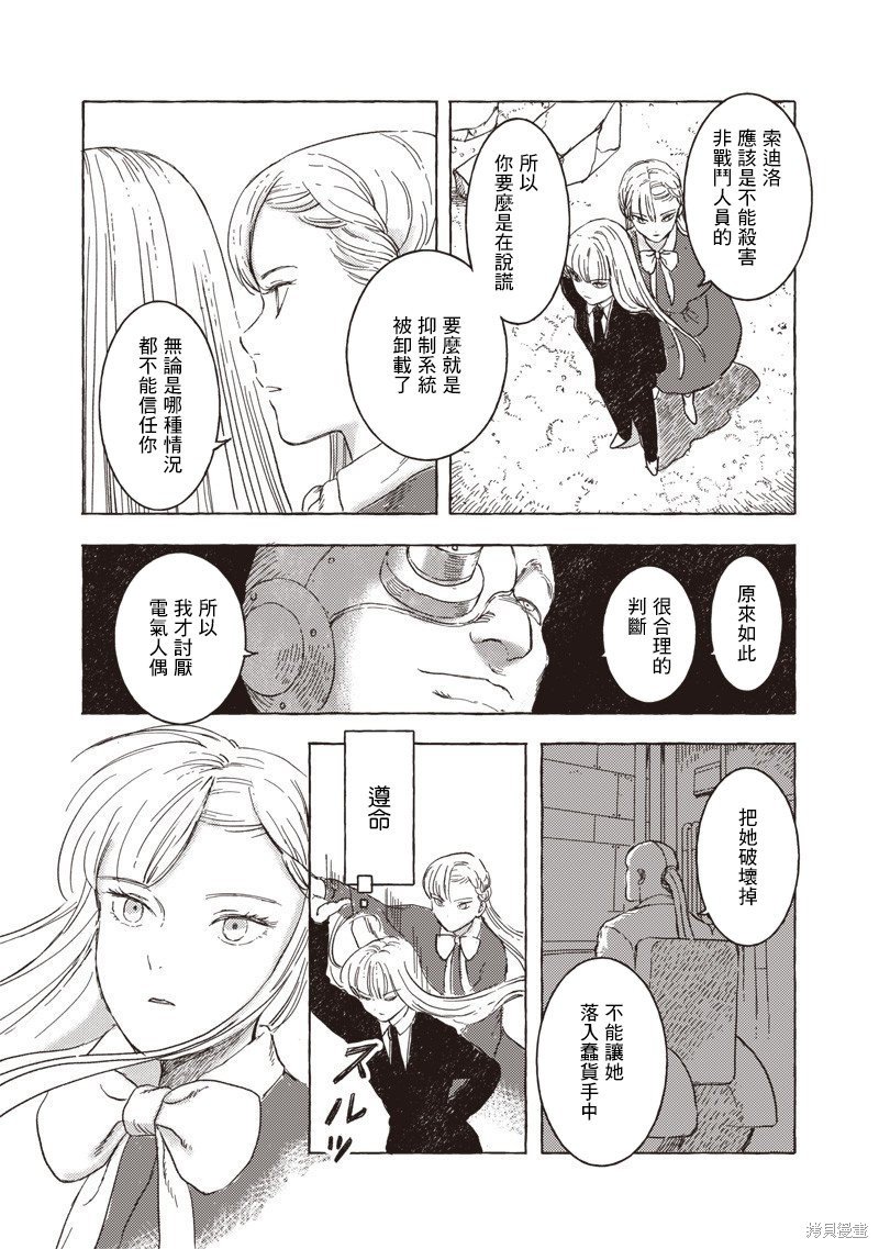 第20话